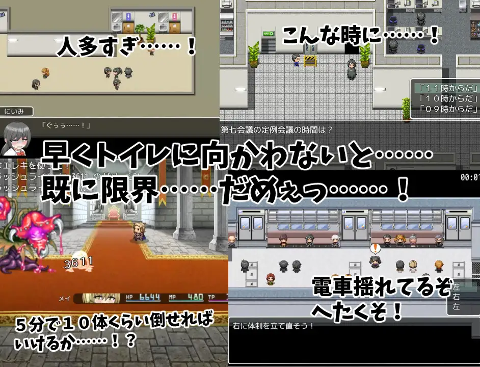 [痛苦][忍耐][调教][汉化]スカトロパニック！[个人AI内嵌汉化]【【SHIT警告】】-第2张图片-萌站