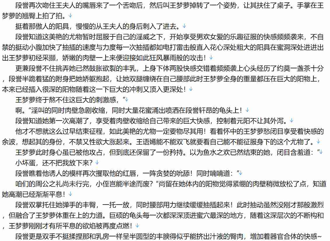 【小说/合集/武侠/仙侠】综武10本长篇合集【42.8M/TXT】【肉文/高H】-第2张图片-萌站