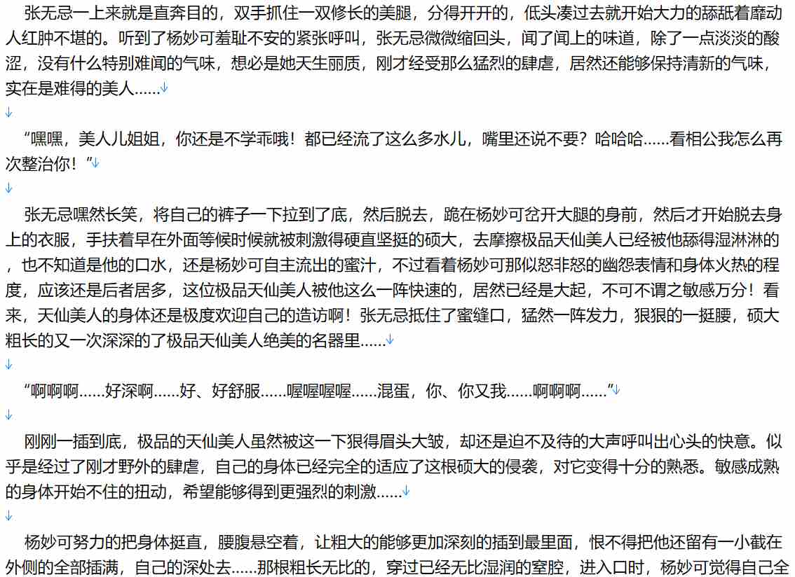 【小说/合集/武侠/仙侠】综武10本长篇合集【42.8M/TXT】【肉文/高H】-第3张图片-萌站