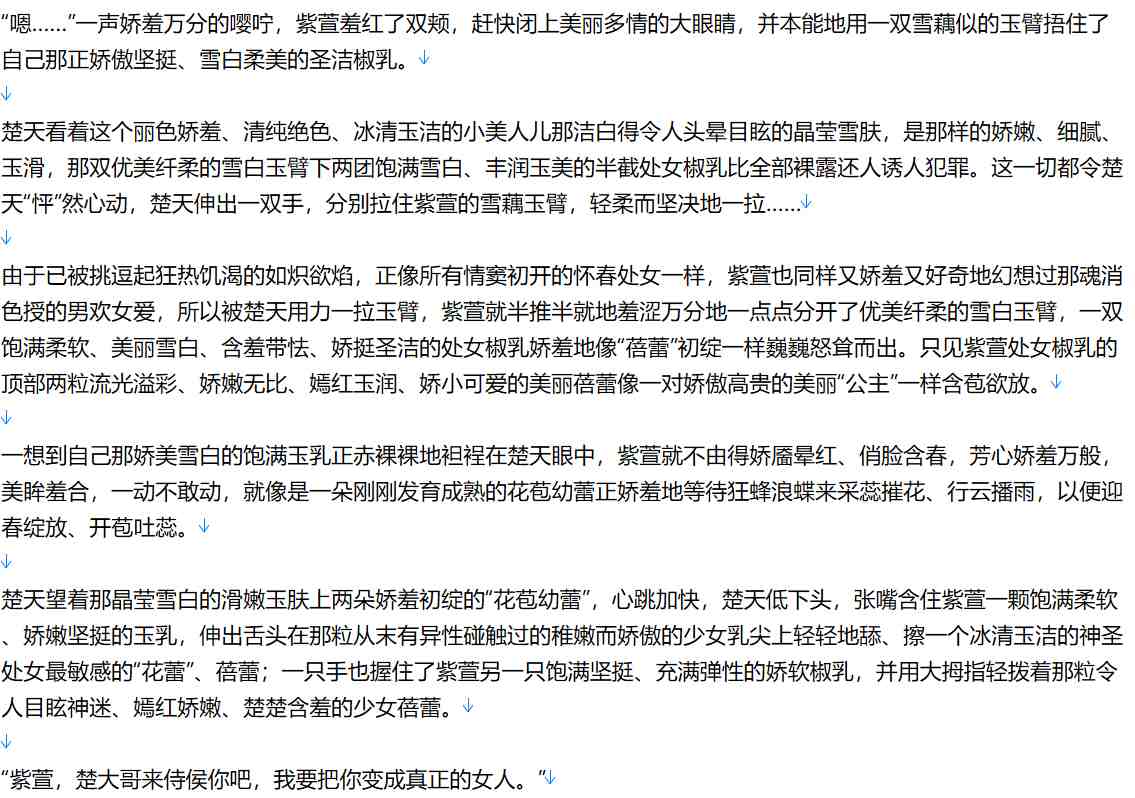 【小说/合集/武侠/仙侠】综武10本长篇合集【42.8M/TXT】【肉文/高H】-第4张图片-萌站