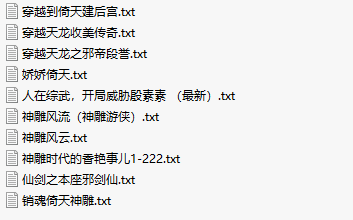 【小说/合集/武侠/仙侠】综武10本长篇合集【42.8M/TXT】【肉文/高H】