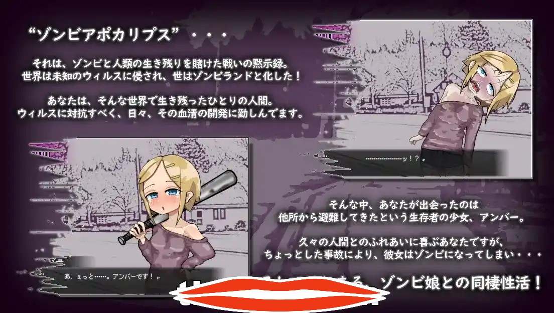  [养成SLG中文动态]爱不死LOVE IS UNDEAD V1.17 DL官方中文版电脑460M￼￼-第2张图片-萌站