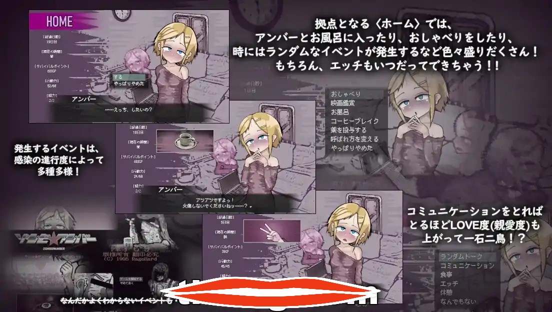  [养成SLG中文动态]爱不死LOVE IS UNDEAD V1.17 DL官方中文版电脑460M￼￼-第3张图片-萌站
