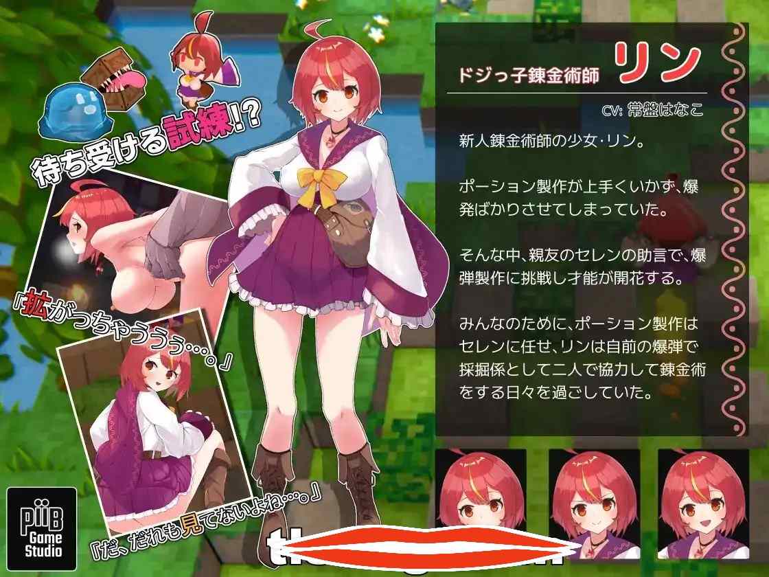 [3D官中]爆裂少女 黑暗炼金术与羁绊之焰_v1_00 官方中文版电脑659M爆裂少女 闇の錬金術と絆の炎￼￼