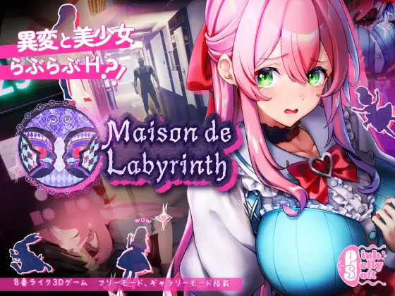 [3D/PC] DL官方繁体中文  迷宫之家     Maison de Labyrinth