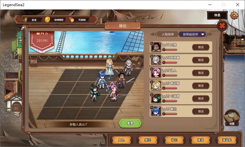 PC成人版大航海（奥斯洛海传说2）中文版。739MB（全通关动态回想）