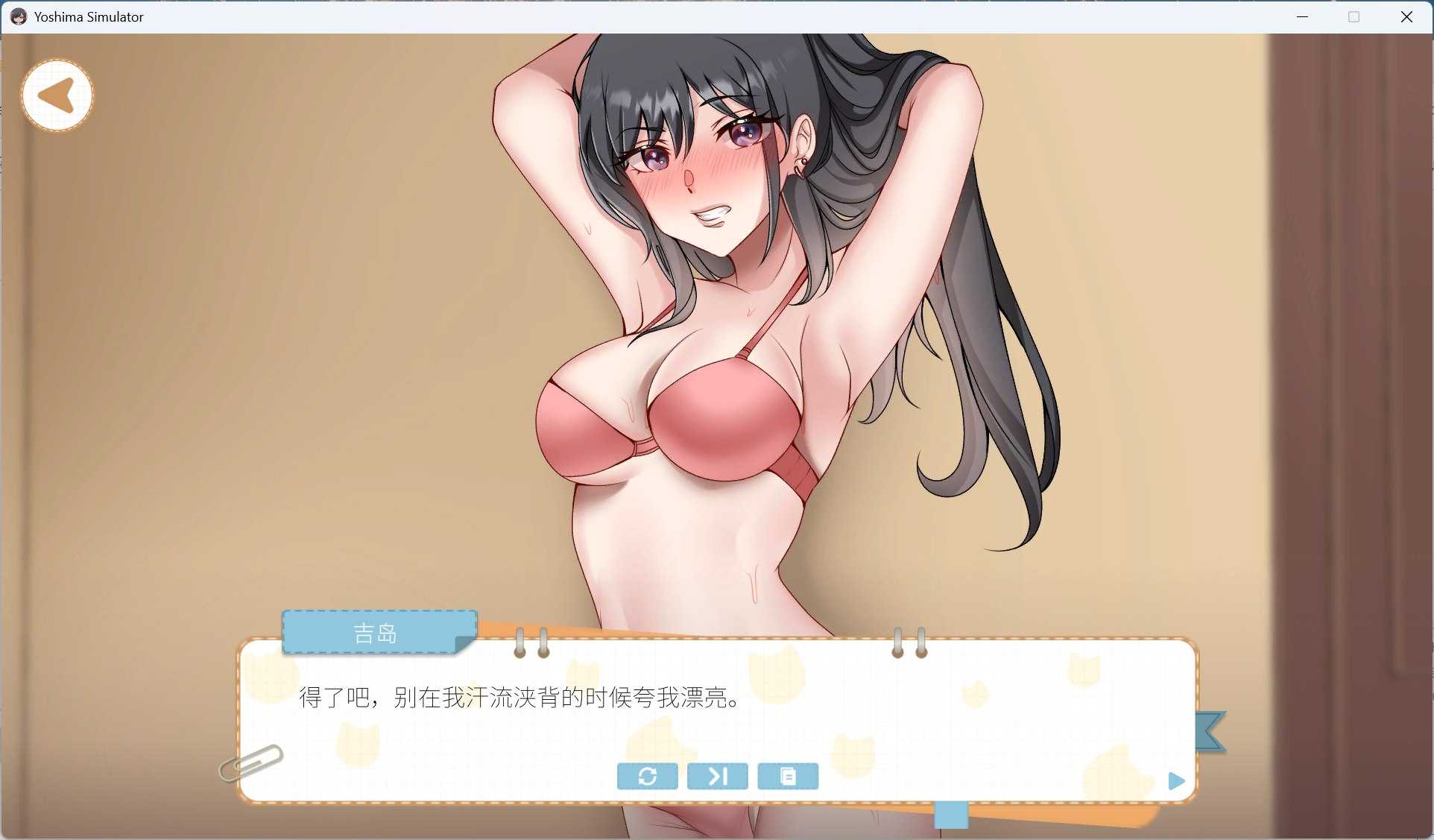 【养成互动SLG/中文/动态】吉岛:合租生活 官方中文步兵版【新作/3.4G】-第3张图片-萌站 【养成互动SLG/中文/动态】吉岛:合租生活 官方中文步兵版【新作/3.4G】-第3张图片-萌站