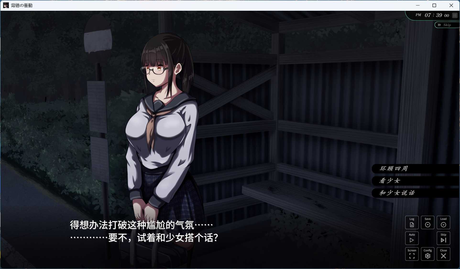 【热门SLG/汉化/动态/全CV】背德的冲动 V1.10 AI全汉化版+存档【新汉化/1G】-第4张图片-萌站 【热门SLG/汉化/动态/全CV】背德的冲动 V1.10 AI全汉化版+存档【新汉化/1G】-第4张图片-萌站