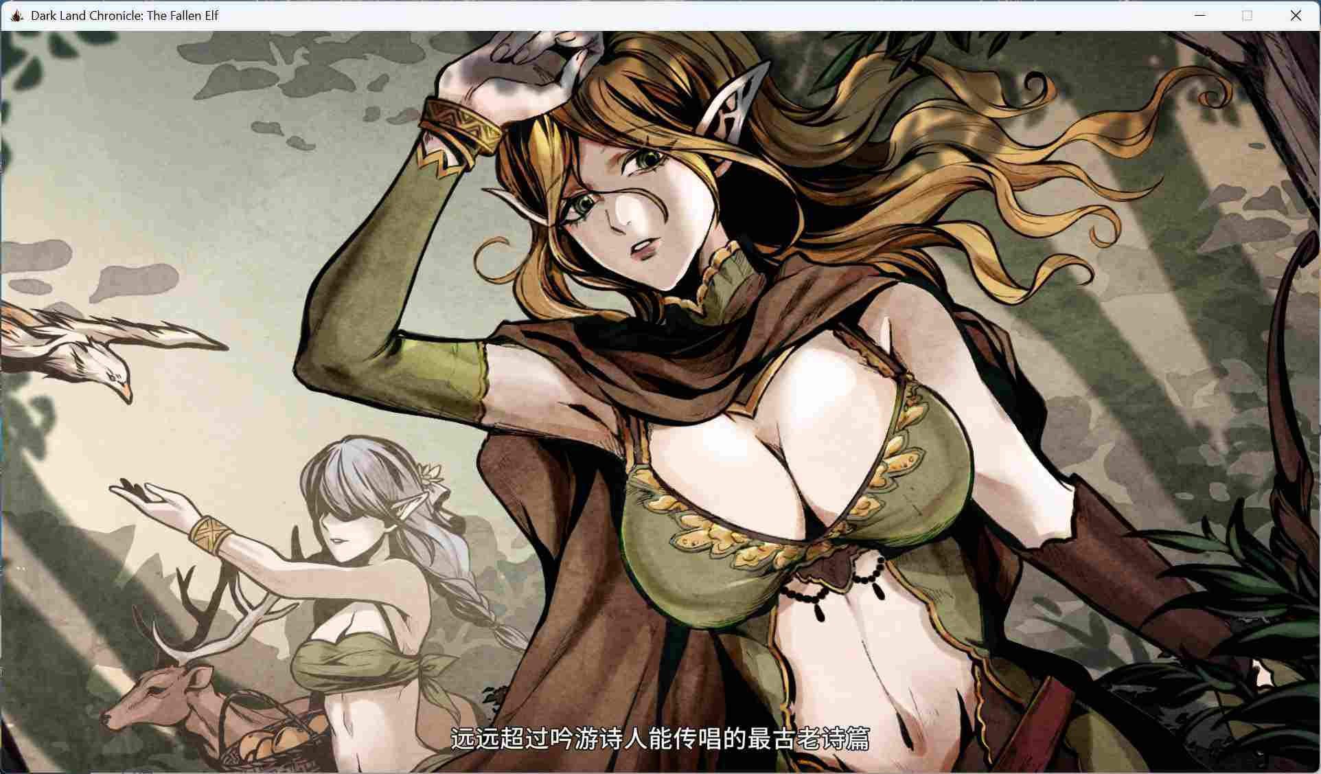 生存探索SLG/中文/动态】黑暗之地编年史：堕落精灵 V0.210 官方中文版【更新/H版饥荒/1.5G】-第4张图片-萌站