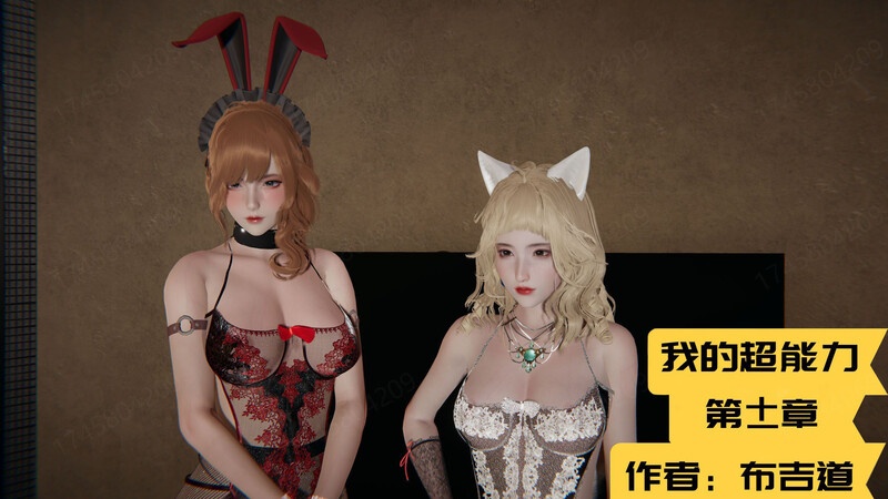 我的超能力01-11(完)-第9张图片-萌站