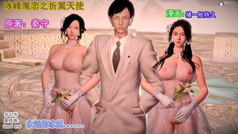 冰峰魔恋01-44(完)+重製版X6+写真+全家福-第5张图片-萌站