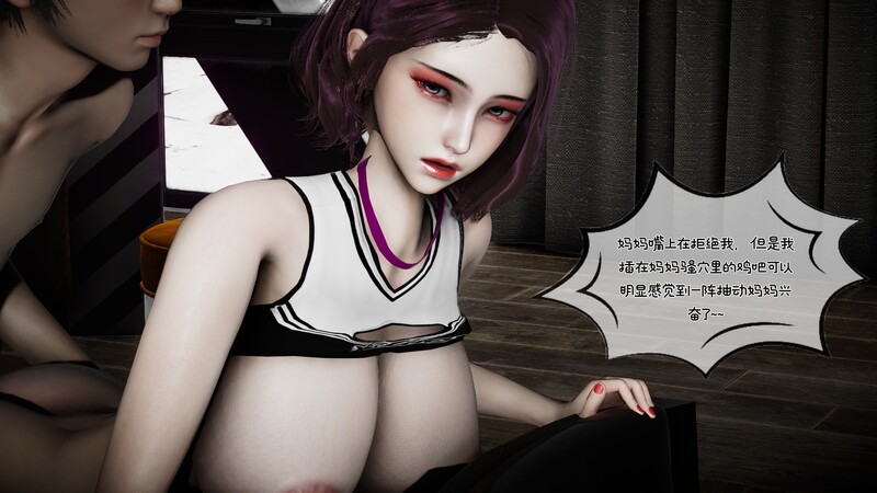 淫荡的妈妈X3-第6张图片-萌站