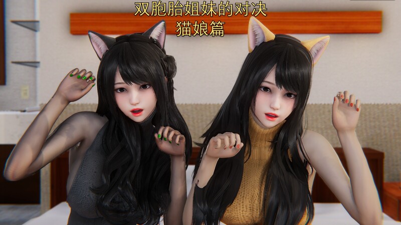 双胞胎姐妹01-10+特别篇X4-第9张图片-萌站