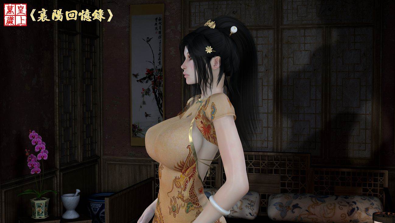 襄陽回憶錄 01-09+黃蓉秘傳+女侠野史續篇+小說[完整版]-第6张图片-萌站