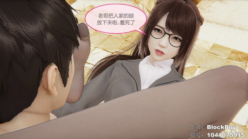 色靈系統01-15(完)+番外01-06-第9张图片-萌站