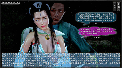 [3D]神雕秘传·小龙女定制版01-03