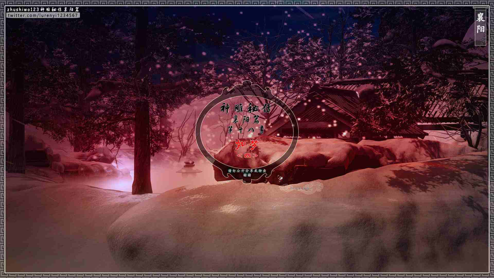 神鵰秘傳00-18.4(完)+前傳-射雕密傳01-02(完)+小說v2[完整版]-第7张图片-萌站