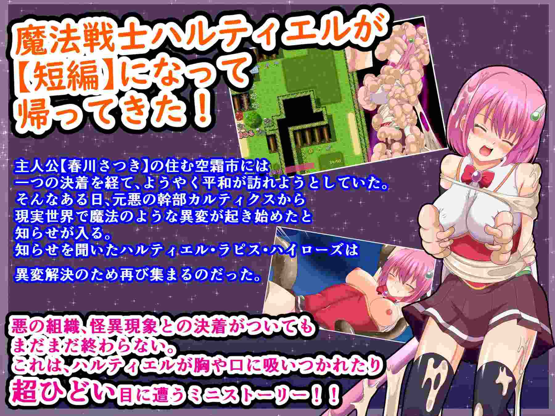 [250426]魔法戦士ハルティエルR2 v1.01   PC RPG 生肉 战斗H 内射/中出 拘束 强行 触手 乳头刺激  魔法战士哈尔蒂尔R2-第11张图片-萌站