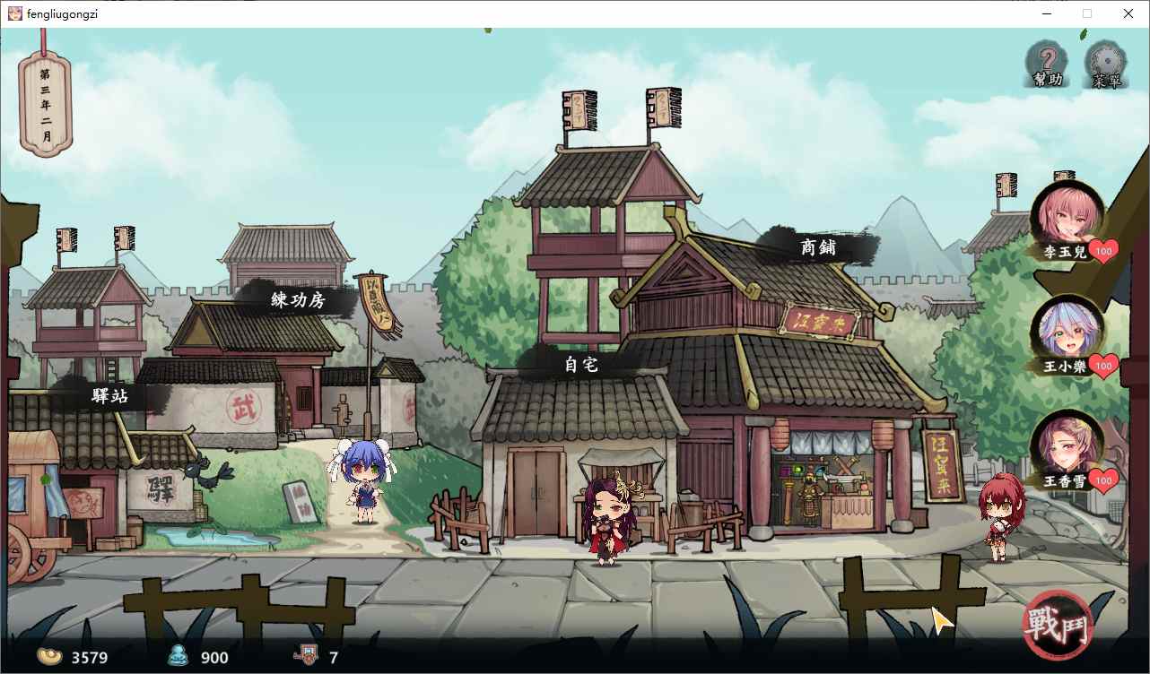 PC经典古装收藏（风流公子）中文版。423MB（全通关存档无码回想）
