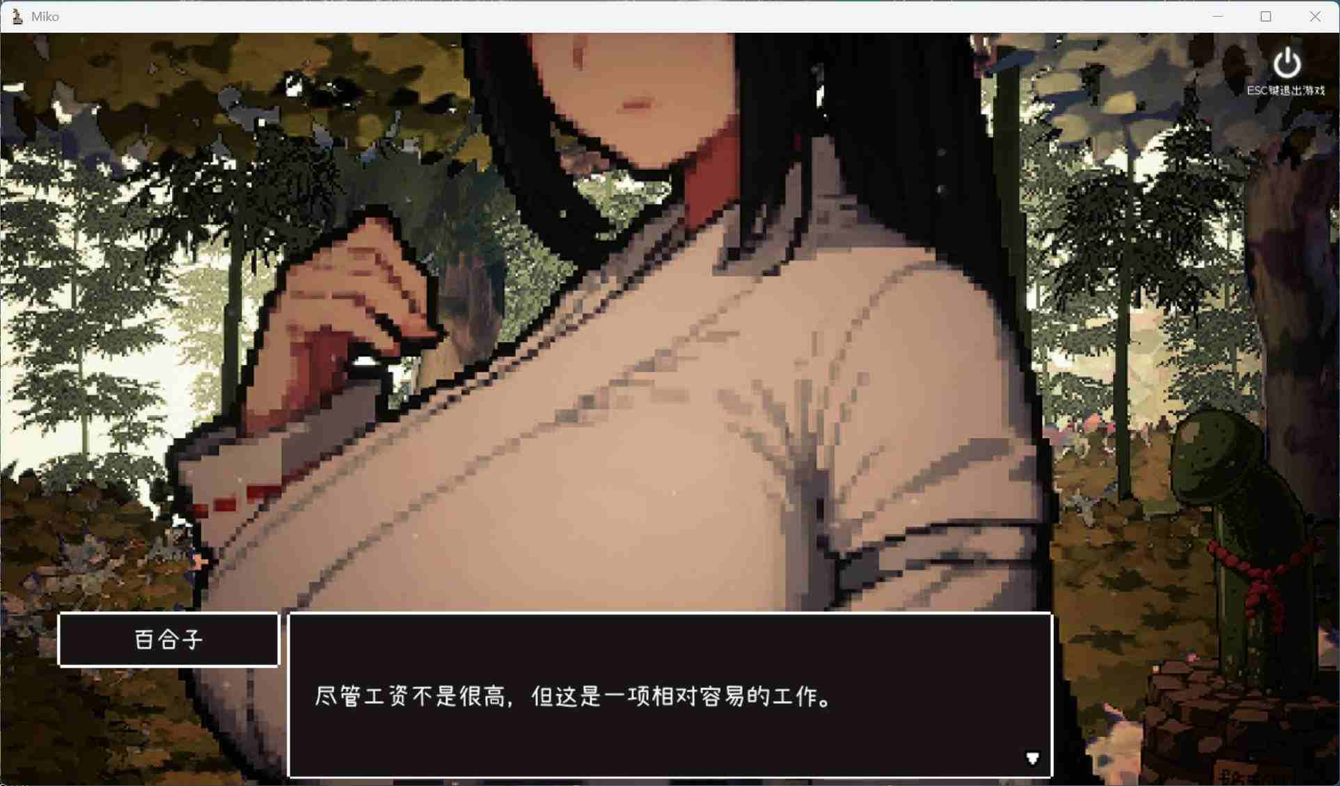 【爆款像素SLG/汉化/动态】神社的大穴V1.3 AI汉化版【新汉化/560M】-第2张图片-萌站 【爆款像素SLG/汉化/动态】神社的大穴V1.3 AI汉化版【新汉化/560M】-第2张图片-萌站