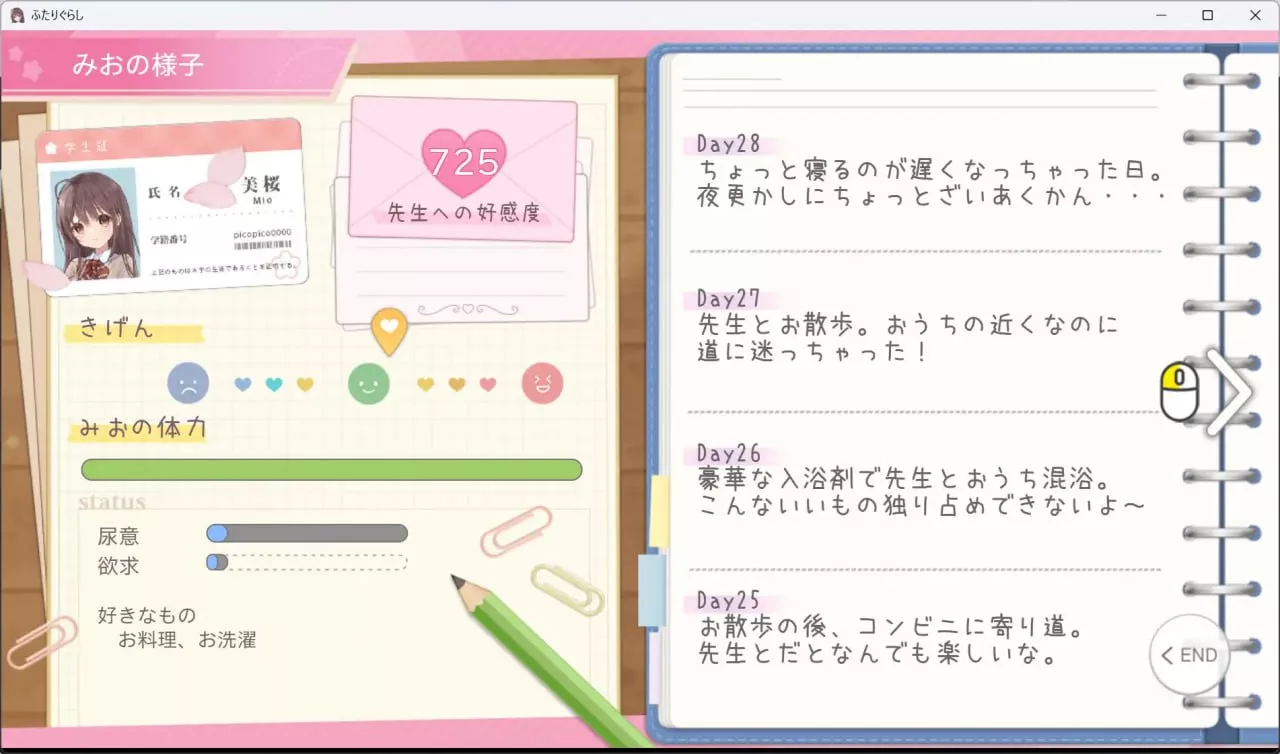 [日式SLG/更新] 两人生活 ふたりぐらし Ver1.12 AI汉化版-第8张图片-萌站