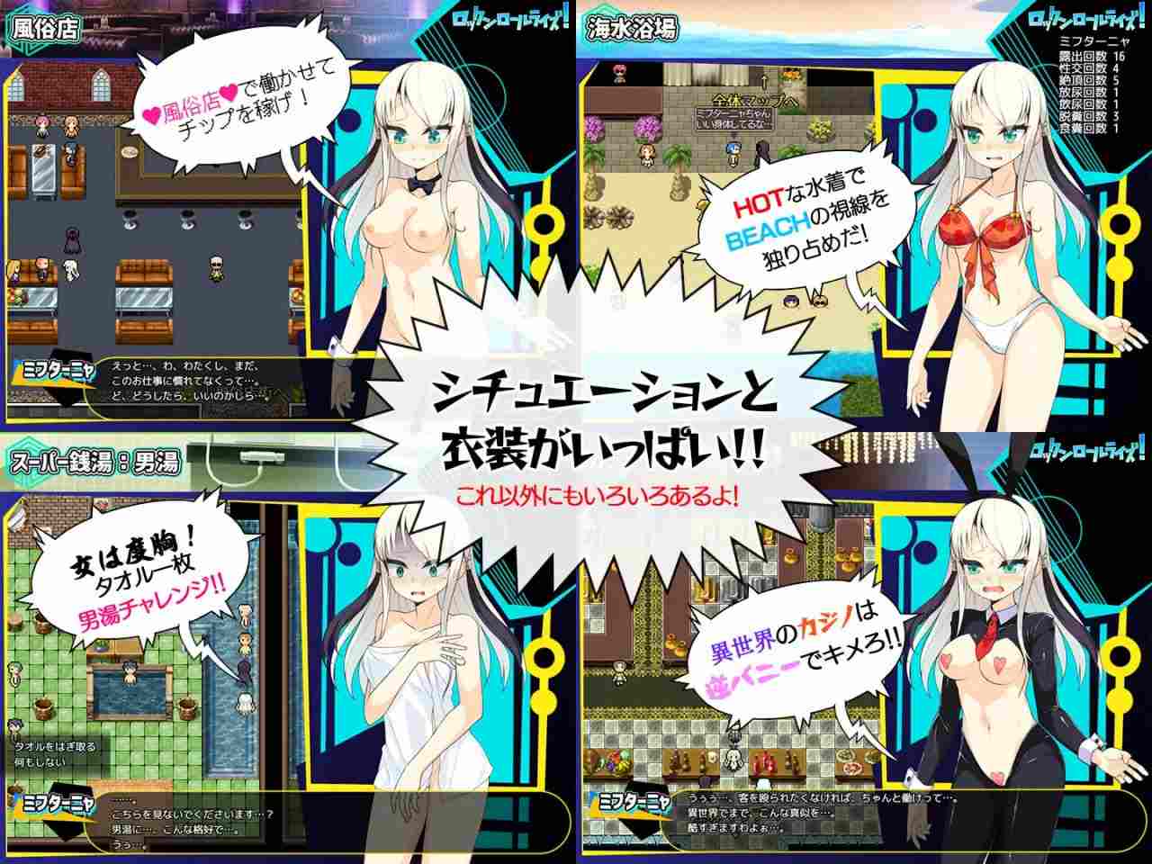 【PC/RPG/强奸/拘束/调教】摇滚崛起！Ver1.05【共1.1GB】【MTool云翻汉化】【原名：ロックンロールライズ!】