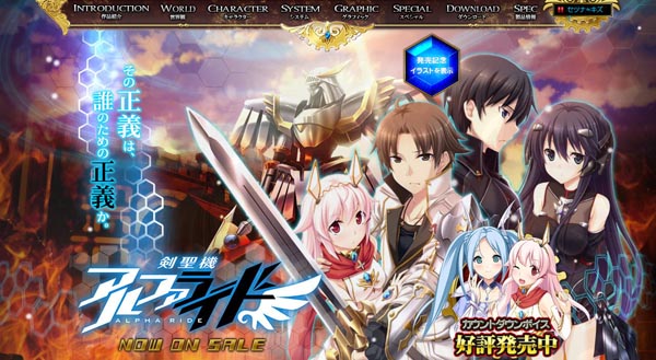 [大型ADV/汉化] 剣圣机：阿尔法骑士RIDE 全线汉化版+全CG存档