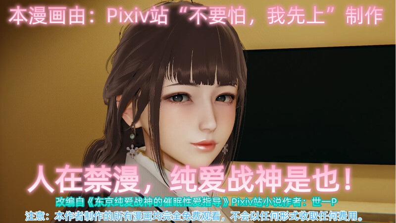 纯爱战神是也01-03+美少女战士三姐妹-第8张图片-萌站