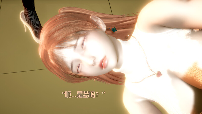 我是被迫的_长梦初醒01-02