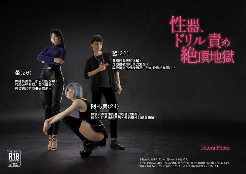 性器01-02(完)+性器无限绝顶折磨+疯狂美容院-第9张图片-萌站
