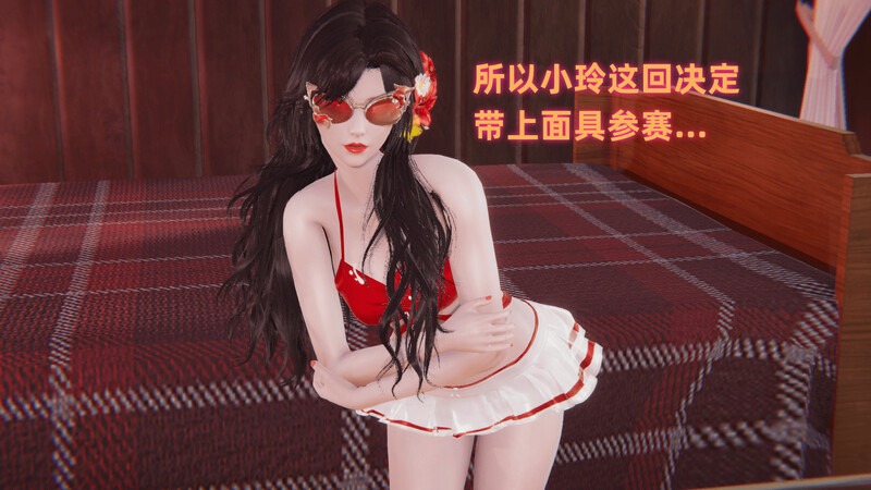 永劫玉玲珑之夏日派对