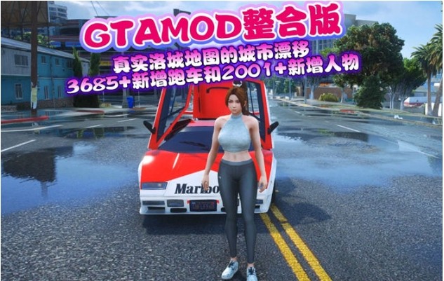 【PC/中文版/超级MOD/大地图/214G】侠盗飞车5 (GAT5) Ver1.66 洛城大亨MOD中文版+超级MOD+8000车辆+超大地图+214G-第3张图片-萌站