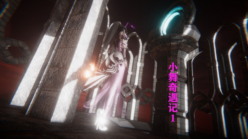 小舞奇遇记+DLC-第6张图片-萌站