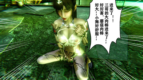 小舞奇遇记+DLC-第8张图片-萌站