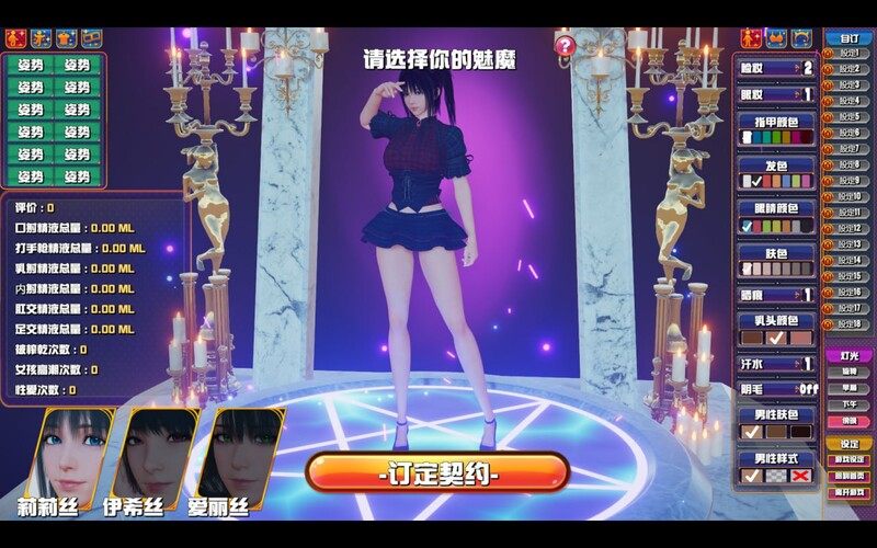  新官中[3D互动/动态] 魅魔咖啡厅 v2.1.1 官中步兵版 [9.30G]-第2张图片-萌站