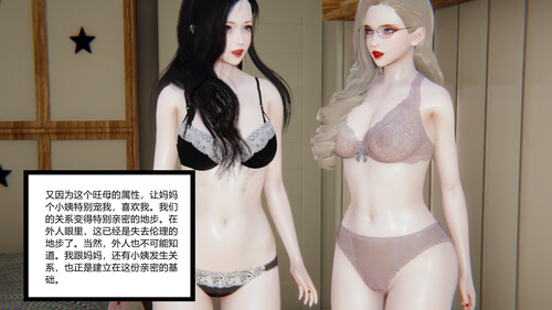 [AA大魔王]妈妈跟小姨的丝袜01-02-第5张图片-萌站