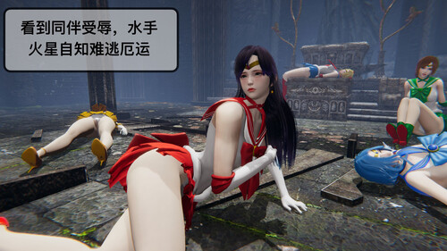 美少女战士-处刑01-03(完)+八卦台之战