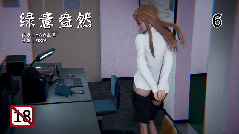 [AA大魔王]绿意盎然01-06-第4张图片-萌站