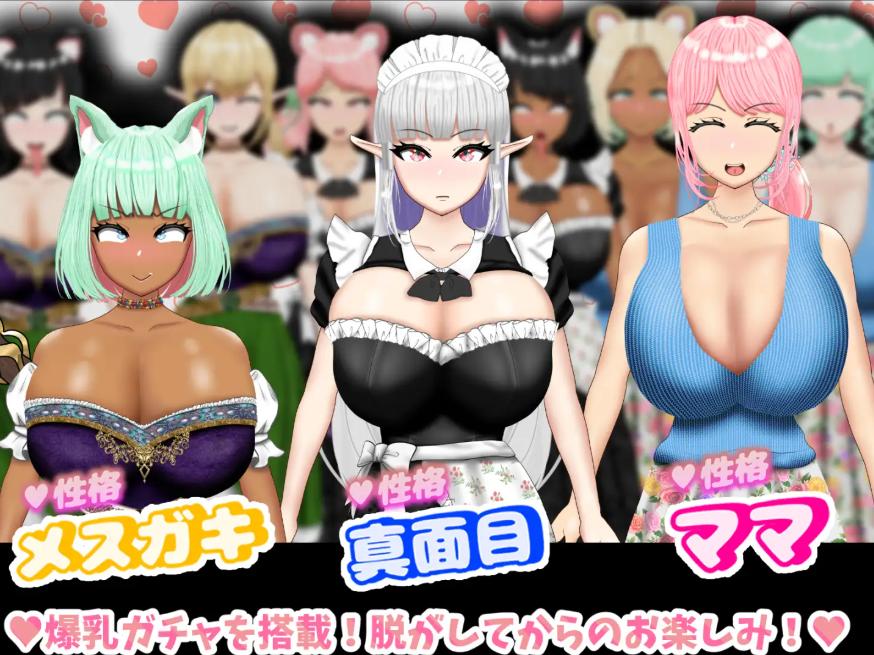【PC/今日发售/RPG/NTR/巨乳】爆乳滑动配对！？～与理想巨乳娘甜蜜互动！催〇·NTR～【共1.4GB】【MTool云翻汉化】【原名：爆乳スワイプマッチング! -好みの爆乳娘とラブラブ！催〇！NTR！】【2025年04月26日 发售】-第3张图片-萌站