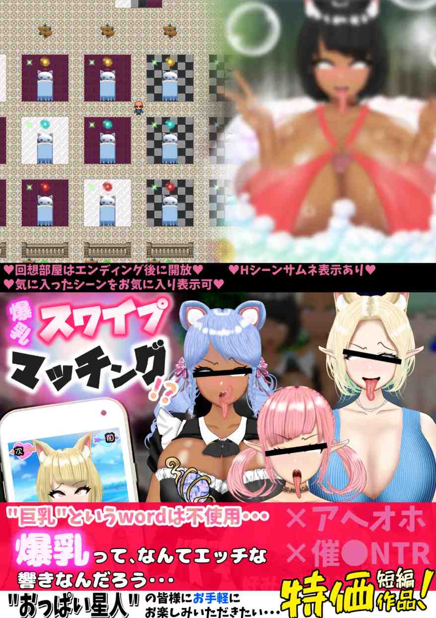 【PC/今日发售/RPG/NTR/巨乳】爆乳滑动配对！？～与理想巨乳娘甜蜜互动！催〇·NTR～【共1.4GB】【MTool云翻汉化】【原名：爆乳スワイプマッチング! -好みの爆乳娘とラブラブ！催〇！NTR！】【2025年04月26日 发售】-第7张图片-萌站