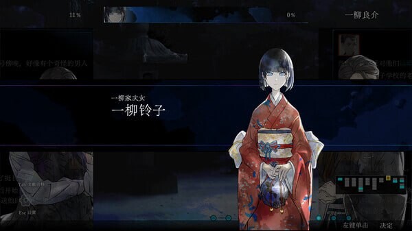 [日式SLG/悬疑/新作/PC] 金田一耕助系列 本阵杀人事件 金田一耕助シリーズ 本陣殺人事件 中文汉化版 