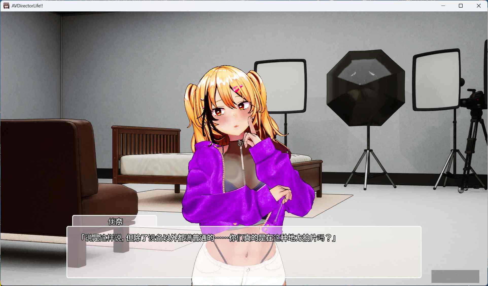 【互动SLG/中文/动态/全CV】AV 导演 LIFE！~请拍摄各种各样的我~ V1.012 官方中文正式步兵版+存档【新步兵/3.6G】