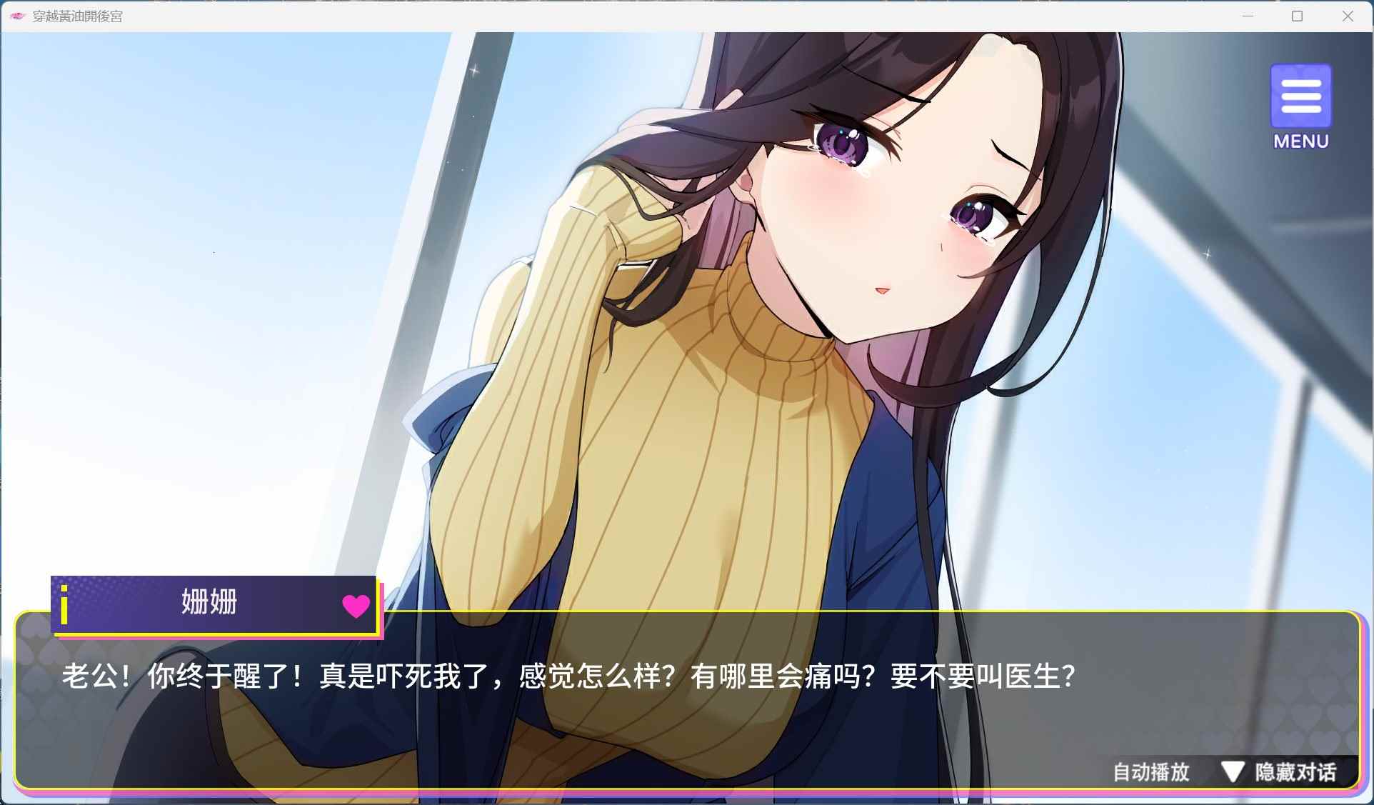 【养成互动SLG/中文/动态/全CV】穿越黄油开后宫 官方中文步兵版+自带全回想解放【新作/1.4G】-第2张图片-萌站 【养成互动SLG/中文/动态/全CV】穿越黄油开后宫 官方中文步兵版+自带全回想解放【新作/1.4G】-第2张图片-萌站