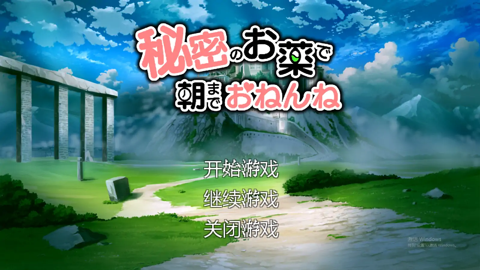  [SLG/汉化] 用秘密的药物让她睡到早上 机翻汉化版+存档 电脑 [2G]