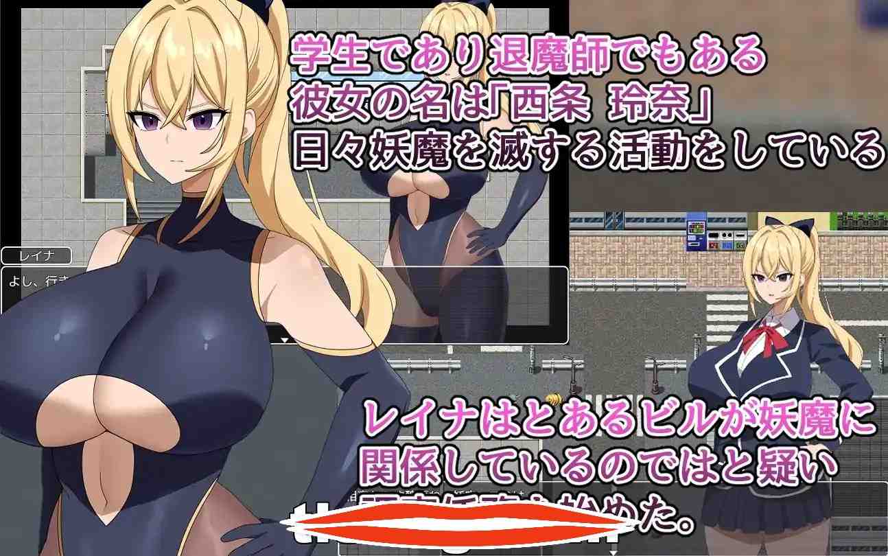  [RPG机翻]驱魔师蕾娜退魔師レイナ～謎の妖魔組織を調査せよ! 云翻汉化版电脑910M￼￼-第3张图片-萌站
