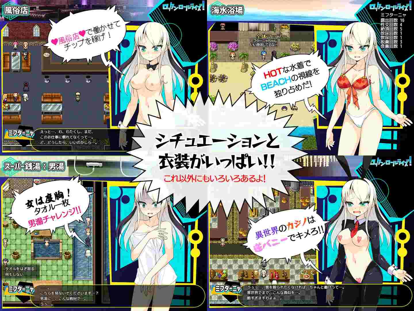 【探索RPG/汉化】摇滚起来/ロックンロールライズ! Ver1.05 AI汉化版
