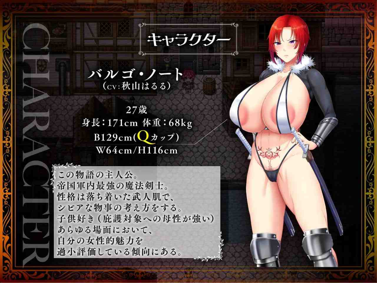 PC/RPG/#金色complex 剑鬼巴尔戈~知名军官震撼AV出道!~ 剣鬼バルゴ~有名将校衝撃のAVデビュー!~🔴v1.0.2-第4张图片-萌站 PC/RPG/#金色complex 剑鬼巴尔戈~知名军官震撼AV出道!~ 剣鬼バルゴ~有名将校衝撃のAVデビュー!~🔴v1.0.2-第4张图片-萌站