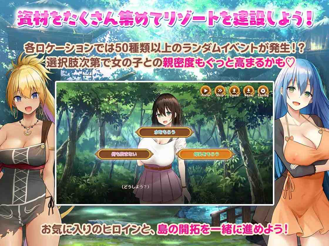 PC/[SLG] 赞助汉化版+UI汉化  欢迎来到后宫岛！   ハーレム島へようこそ!  -第5张图片-萌站