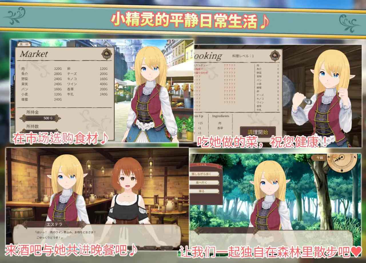 PC/[SLG] DL官方中文+更新  与精灵的同居生活  V1.0.6  エルフと暮せば ～憩いの森の2人暮らし～-第4张图片-萌站