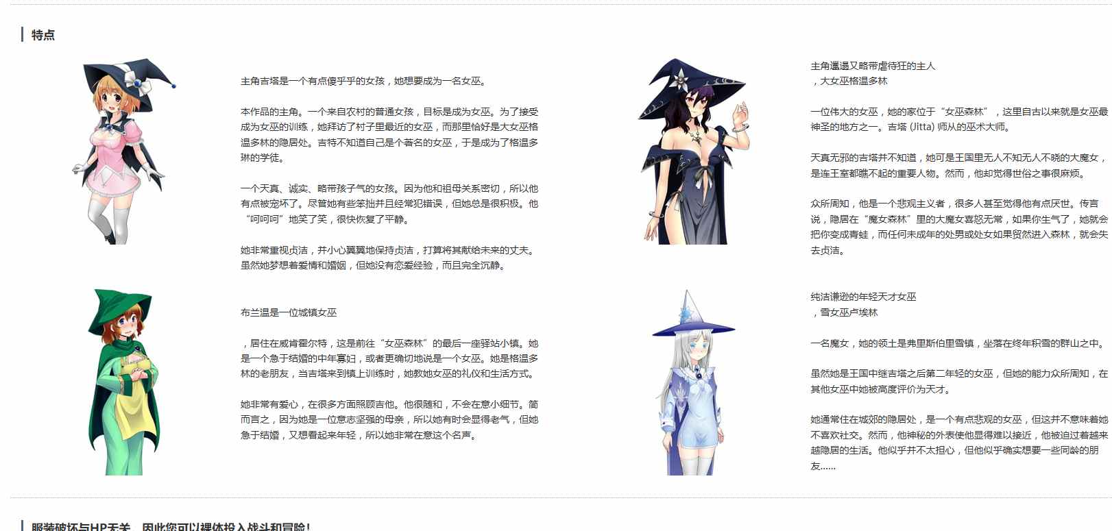 守护处女的魔法v1.14【中文简体・繁体版】 PC RPG 官中 1G 女主人公 换装 幻想 羞辱 露出 触手 异种X 处女(処女を守る魔法)-第2张图片-萌站 守护处女的魔法v1.14【中文简体・繁体版】 PC RPG 官中 1G 女主人公 换装 幻想 羞辱 露出 触手 异种X 处女(処女を守る魔法)-第2张图片-萌站